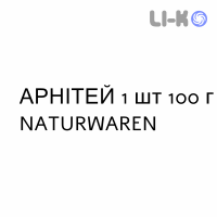АРНИТЕЙ - ARNITHEI гель 1 шт 100 г NATURWAREN