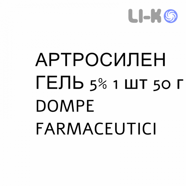 АРТРОСИЛЕН ГЕЛЬ - ARTROSILENE GEL гель 5% 1 шт 50 г DOMPE FARMACEUTICI АРТРОСИЛЕН ГЕЛЬ - ARTROSILENE GEL гель 5% 1 шт 50 г DOMPE FARMACEUTICI