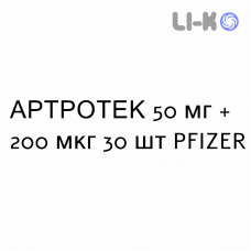 АРТРОТЕК - ARTROTEC таблетки 50 мг + 200 мкг 30 шт PFIZER