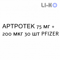 АРТРОТЕК - ARTROTEC таблетки модифицированные 75 мг + 200 мкг 30 шт PFIZER