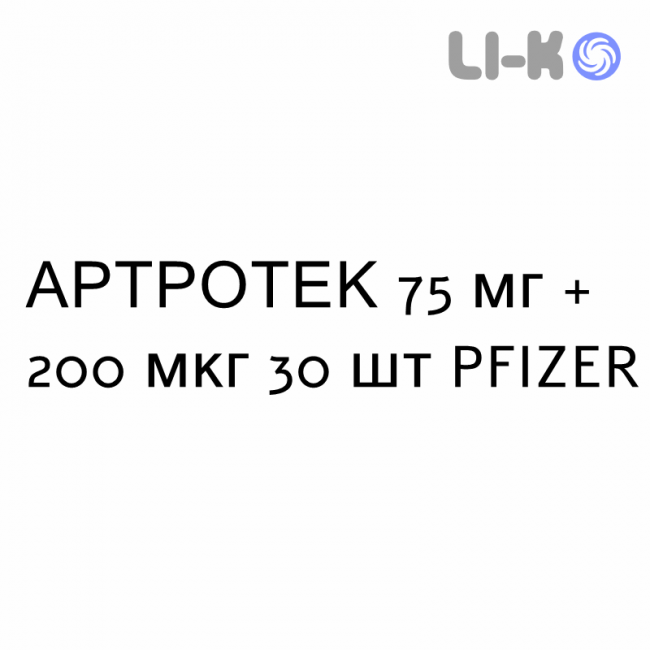 АРТРОТЕК - ARTROTEC таблетки модифицированные 75 мг + 200 мкг 30 шт PFIZER АРТРОТЕК - ARTROTEC таблетки модифицированные 75 мг + 200 мкг 30 шт PFIZER