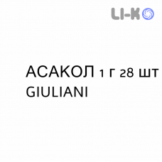 АСАКОЛ - ASACOL суппозитории 1 г 28 шт GIULIANI
