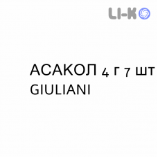 АСАКОЛ - ASACOL пена ректальная 4 г 7 шт GIULIANI