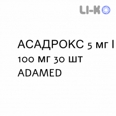 АСАДРОКС - ASADROX капсулы 5 мг/100 мг 30 шт ADAMED