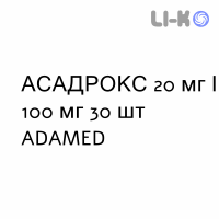 АСАДРОКС - ASADROX капсулы 20 мг/100 мг 30 шт ADAMED
