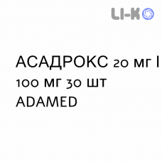 АСАДРОКС - ASADROX капсулы 20 мг/100 мг 30 шт ADAMED
