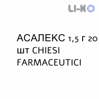 АСАЛЕКС - ASALEX суспензия ректальная 1,5 г 20 шт CHIESI