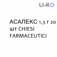 АСАЛЕКС - ASALEX суспензия ректальная 1,5 г 20 шт CHIESI