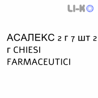 АСАЛЕКС - ASALEX суспензия ректальная 2 г 7 шт 2 г CHIESI