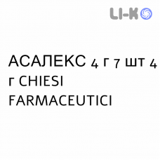 АСАЛЕКС - ASALEX суспензия ректальная 4 г 7 шт 4 г CHIESI