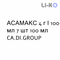 АСАМАКС - ASAMAX суспензия ректальная 4 г/100 мл 7 шт 100 мл CA.DI.GROUP