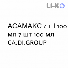 АСАМАКС - ASAMAX суспензия ректальная 4 г/100 мл 7 шт 100 мл CA.DI.GROUP
