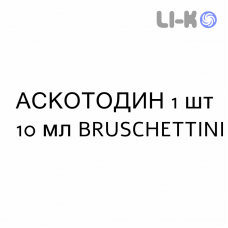 АСКОТОДИН - ASCOTODIN капли глазные 1 шт 10 мл BRUSCHETTINI