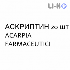 АСКРИПТИН - ASCRIPTIN таблетки делимые 20 шт ACARPIA FARMACEUTICI