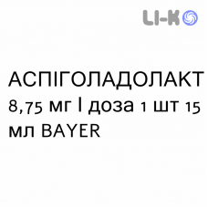 АСПИГОЛАДОЛАКТ - ASPIGOLADOLACT спрей оральный 8,75 мг/доза 1 шт 15 мл BAYER