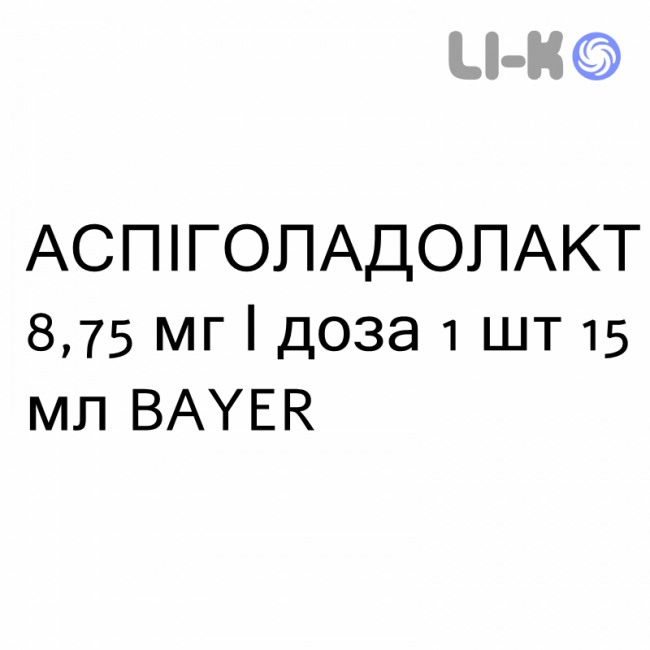 АСПИГОЛАДОЛАКТ - ASPIGOLADOLACT спрей оральный 8,75 мг/доза 1 шт 15 мл BAYER АСПИГОЛАДОЛАКТ - ASPIGOLADOLACT спрей оральный 8,75 мг/доза 1 шт 15 мл BAYER