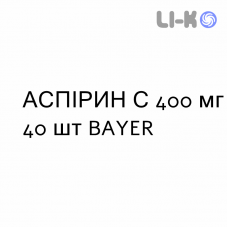 АСПИРИН С - ASPIRINA C таблетки шипучие 400 мг 40 шт BAYER