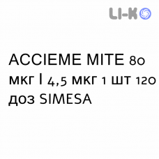 АССЬЕМЕ МИТЕ - ASSIEME MITE Турбохалер порошок для ингаляций 80 мкг/4,5 мкг 1 шт 120 доз SIMESA