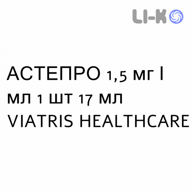 АСТЕПРО - ASTEPRO спрей назальный 1,5 мг/мл 1 шт 17 мл VIATRIS HEALTHCARE АСТЕПРО - ASTEPRO спрей назальный 1,5 мг/мл 1 шт 17 мл VIATRIS HEALTHCARE