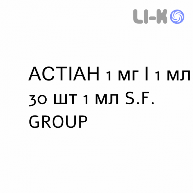 АСТИАН - ASTIAN раствор для небулайзера 1 мг/1 мл 30 шт 1 мл S.F. GROUP АСТИАН - ASTIAN раствор для небулайзера 1 мг/1 мл 30 шт 1 мл S.F. GROUP