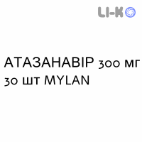 АТАЗАНАВИР - ATAZANAVIR капсулы 300 мг 30 шт MYLAN
