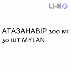 АТАЗАНАВИР - ATAZANAVIR капсулы 300 мг 30 шт MYLAN