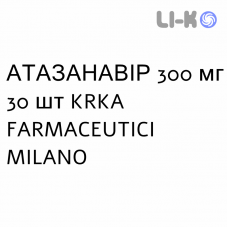 АТАЗАНАВИР - ATAZANAVIR капсулы 300 мг 30 шт KRKA FARMACEUTICI