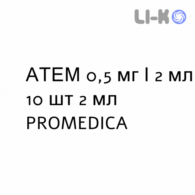 АТЕМ - ATEM раствор для небулайзера 0,5 мг/2 мл 10 шт 2 мл PROMEDICA АТЕМ - ATEM раствор для небулайзера 0,5 мг/2 мл 10 шт 2 мл PROMEDICA