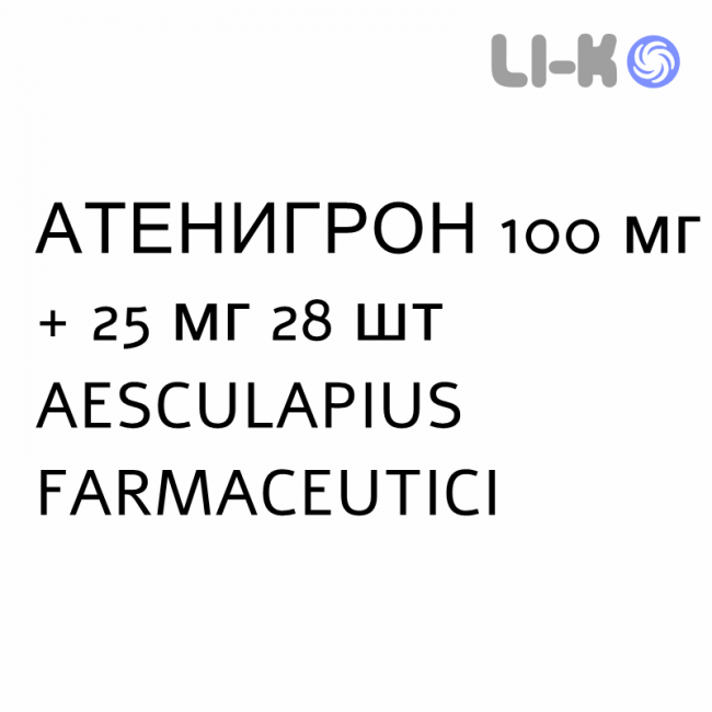 АТЕНИГРОН - ATENIGRON таблетки 100 мг + 25 мг 28 шт AESCULAPIUS FARMACEUTICI АТЕНИГРОН - ATENIGRON таблетки 100 мг + 25 мг 28 шт AESCULAPIUS FARMACEUTICI