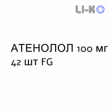АТЕНОЛОЛ - ATENOLOLO таблетки делимые 100 мг 42 шт FG