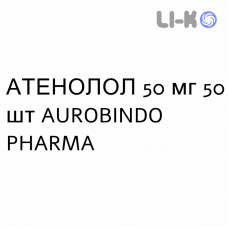 АТЕНОЛОЛ - ATENOLOLO таблетки делимые 50 мг 50 шт AUROBINDO PHARMA
