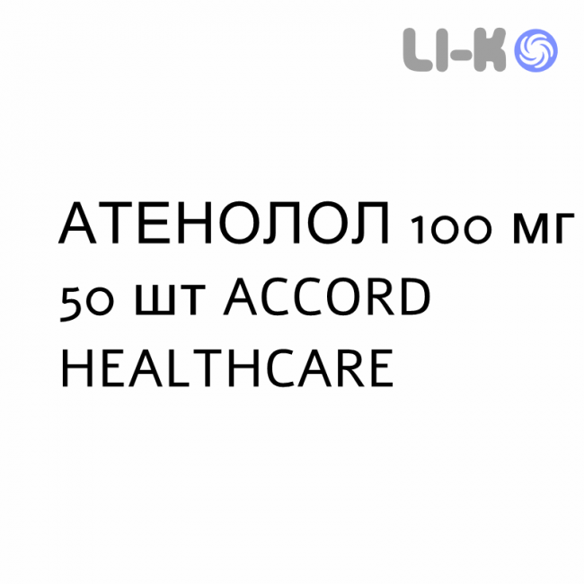 АТЕНОЛОЛ - ATENOLOLO таблетки делимые 100 мг 50 шт ACCORD HEALTHCARE АТЕНОЛОЛ - ATENOLOLO таблетки делимые 100 мг 50 шт ACCORD HEALTHCARE