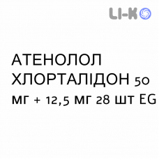 АТЕНОЛОЛ ХЛОРТАЛИДОН - ATENOLOLO CLORTALIDONE таблетки 50 мг + 12,5 мг 28 шт EG