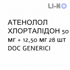 АТЕНОЛОЛ ХЛОРТАЛИДОН - ATENOLOLO CLORTALIDONE таблетки 50 мг + 12,50 мг 28 шт DOC GENERICI