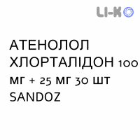 АТЕНОЛОЛ ХЛОРТАЛИДОН - ATENOLOLO CLORTALIDONE таблетки в оболочке 100 мг + 25 мг 30 шт SANDOZ