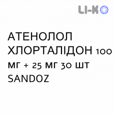 АТЕНОЛОЛ ХЛОРТАЛИДОН - ATENOLOLO CLORTALIDONE таблетки в оболочке 100 мг + 25 мг 30 шт SANDOZ