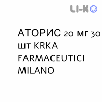 АТОРИС - ATORIS таблетки в оболочке 20 мг 30 шт KRKA FARMACEUTICI