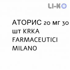 АТОРИС - ATORIS таблетки в оболочке 20 мг 30 шт KRKA FARMACEUTICI