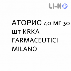 АТОРИС - ATORIS таблетки в оболочке 40 мг 30 шт KRKA FARMACEUTICI
