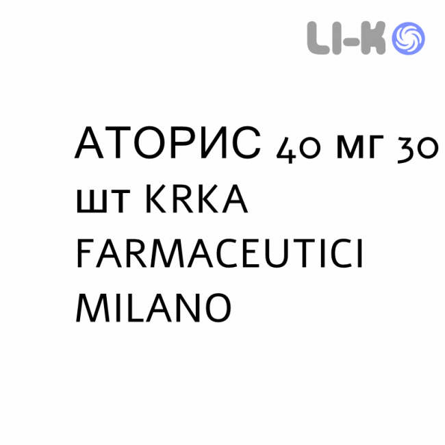 АТОРИС - ATORIS таблетки в оболочке 40 мг 30 шт KRKA FARMACEUTICI АТОРИС - ATORIS таблетки в оболочке 40 мг 30 шт KRKA FARMACEUTICI