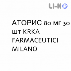 АТОРИС - ATORIS таблетки в оболочке 80 мг 30 шт KRKA FARMACEUTICI