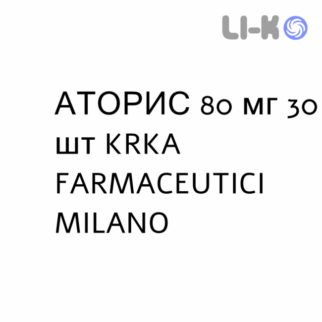 АТОРИС - ATORIS таблетки в оболочке 80 мг 30 шт KRKA FARMACEUTICI АТОРИС - ATORIS таблетки в оболочке 80 мг 30 шт KRKA FARMACEUTICI