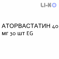 АТОРВАСТАТИН - ATORVASTATINA таблетки в оболочке 40 мг 30 шт EG
