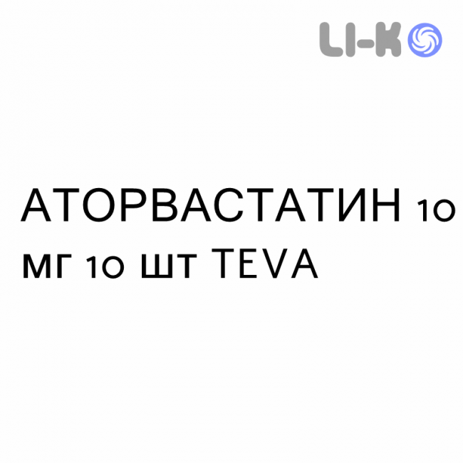 АТОРВАСТАТИН - ATORVASTATINA таблетки покриті 10 мг 10 шт TEVA АТОРВАСТАТИН - ATORVASTATINA таблетки покриті 10 мг 10 шт TEVA