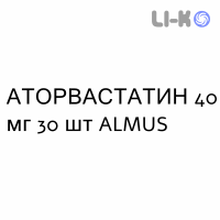 АТОРВАСТАТИН - ATORVASTATINA таблетки в оболочке 40 мг 30 шт ALMUS