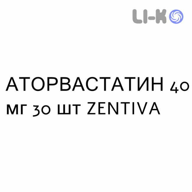 АТОРВАСТАТИН - ATORVASTATINA таблетки в оболочке 40 мг 30 шт ZENTIVA АТОРВАСТАТИН - ATORVASTATINA таблетки в оболочке 40 мг 30 шт ZENTIVA