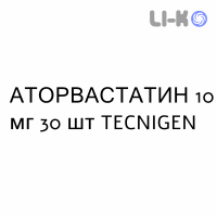 АТОРВАСТАТИН - ATORVASTATINA таблетки в оболочке 10 мг 30 шт TECNIGEN