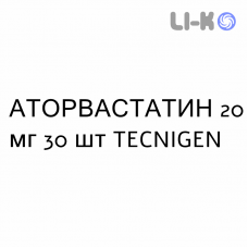 АТОРВАСТАТИН - ATORVASTATINA таблетки в оболочке 20 мг 30 шт TECNIGEN