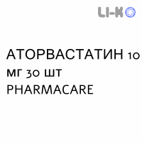 АТОРВАСТАТИН - ATORVASTATINA таблетки в оболочке 10 мг 30 шт PHARMACARE