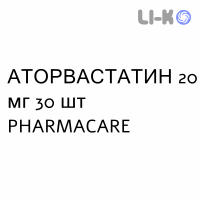 АТОРВАСТАТИН - ATORVASTATINA таблетки в оболочке 20 мг 30 шт PHARMACARE
